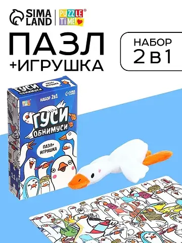 Пазл с игрушкой