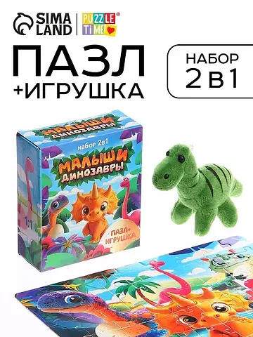 Пазл с игрушкой