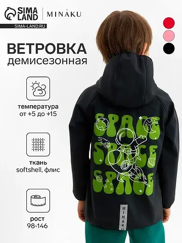 Ветровка MINAKU