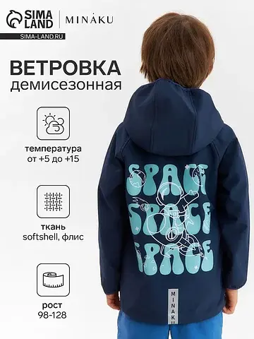 Ветровка MINAKU