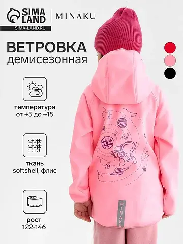 Ветровка MINAKU