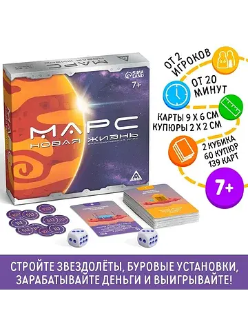 Настольная экономическая игра
