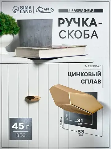 Ручка-скоба мебельная edge, м/о 31 мм, з