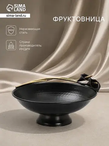 Фруктовница No brand