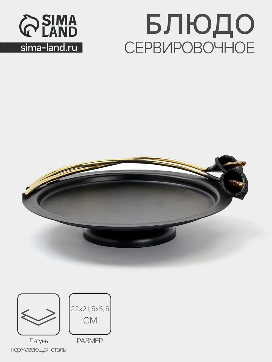 Блюдо сервировочное овальное чёрное с золотом