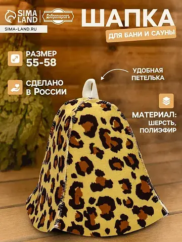 Шапка Добропаровъ