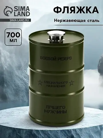 Фляжка Сима-ленд