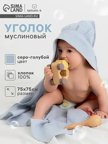 Полотенце Крошка Я