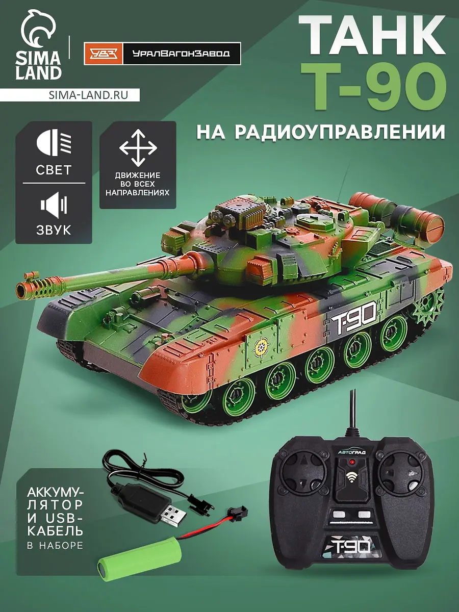 Радиоуправляемый танк Автоград Т-90 зелёный