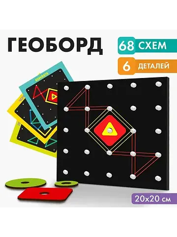 Геоборд с геометрическими фигурами
