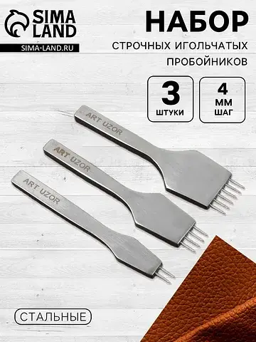 Набор строчных игольчатых пробойников дл