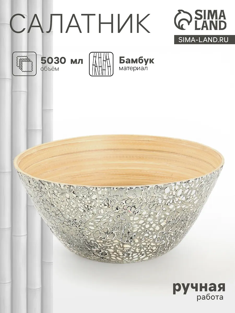 Салатник бамбуковый 29×29 см бежевый