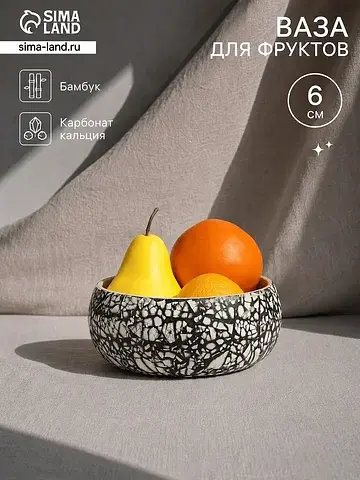 Ваза для фруктов, 15×15×6 см, бамбук