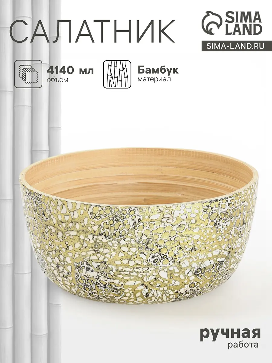 Салатник бамбуковый 25×25×12 см бежевый