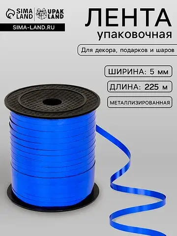 Лента для декора и подарков, синий, мета