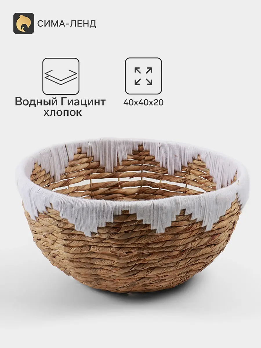 Корзина плетёная из водного гиацинта 40×40×20 см бежевая