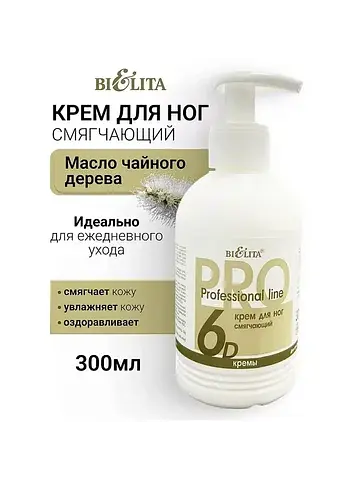 Профессиональная линия Pro Line Крем для