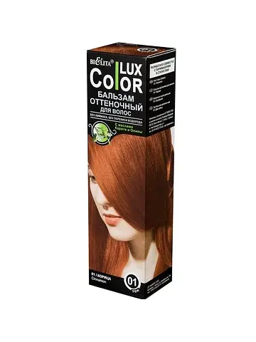 Lux Color Бальзам оттеночный для волос т