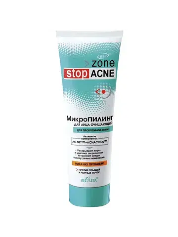 Stop Acne Микропилинг для лица Очищающий