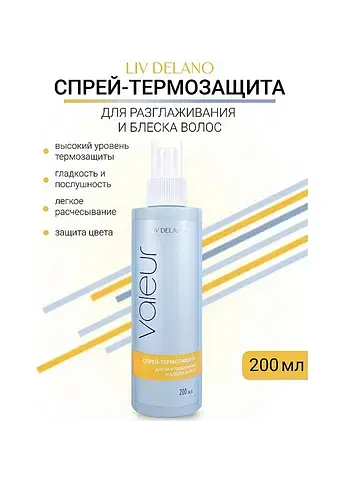 Valeur Спрей-термозащита для разглаживан