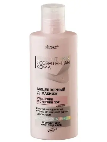 Совершенная кожа Мицеллярный демакияж дл