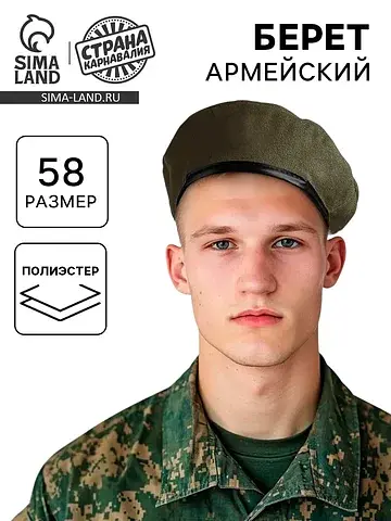 Берет военного, темно-зеленый