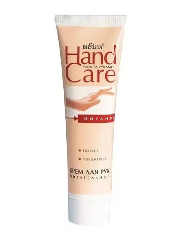 Hand Care Крем для рук Питательный 100 м
