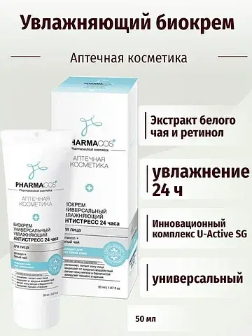PHARMACos Биокрем для лица универсальный