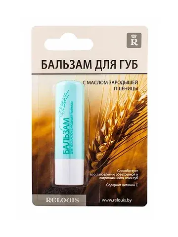 Бальзам для губ с маслом зародышей пшени