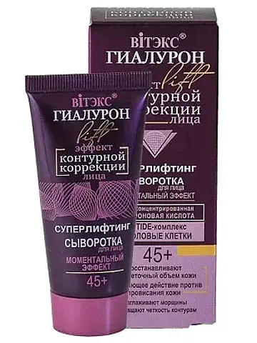 Гиалурон LIFT Сыворотка для лица Момента