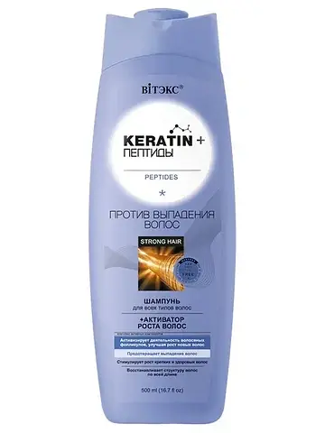 Keratin+ Пептиды шампунь для всех типов 