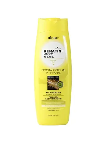 Keratin+ Масло арганы крем шампунь для в
