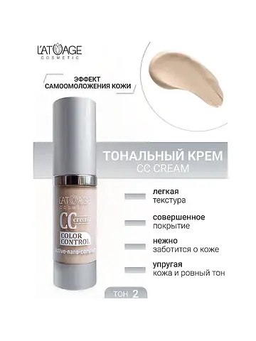 Тональный крем LATUAGE COSMETIC CC Крем 