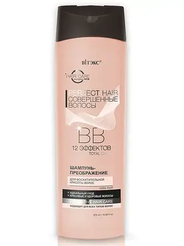 Perfect Hair Совершенные волосы ВВ Шампу