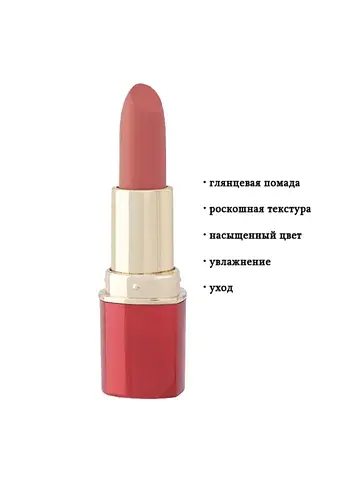 L’atuage Помада губная In Red глянцевая 