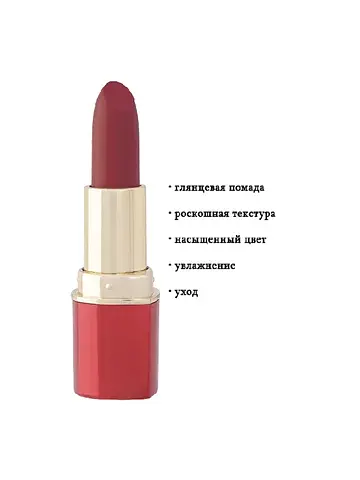 L’atuage Помада губная In Red глянцевая 