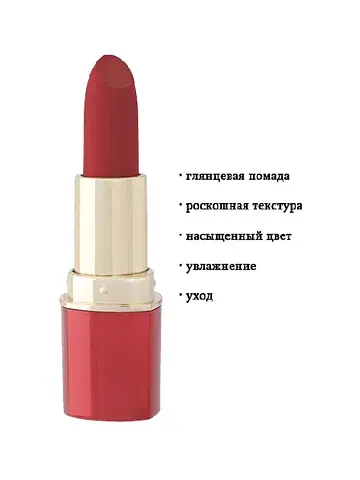 L’atuage Помада губная In Red глянцевая 