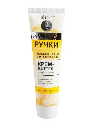 Идеальные ручки Насыщенный питательный к