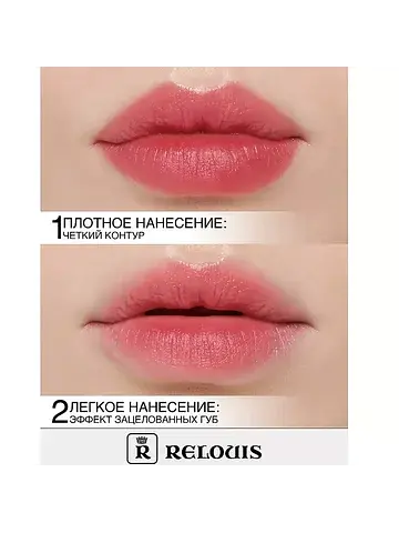 Kiss me Again Оттеночный гель-тинт для г
