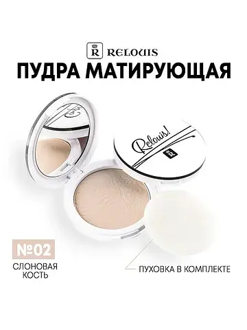 Пудра компактная матирующая тон 02 слоно