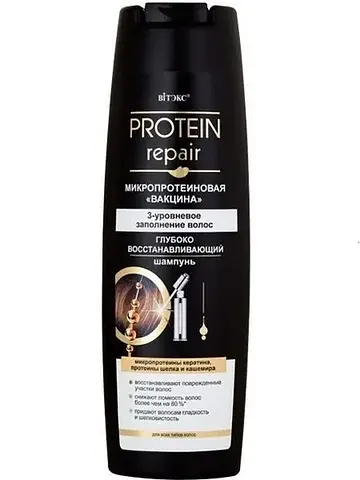 PROTEIN REPAIR Микропротеин.вакцина Шамп