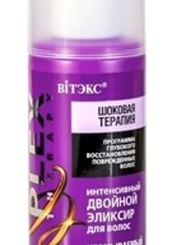 Plex Therapy Интенсивный двойной элексир