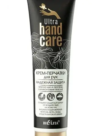 Ultra Hand Care Крем-перчатки для рук На