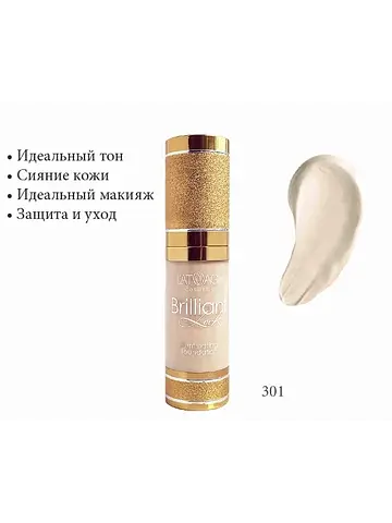 Brilliant Look Тональный крем №301