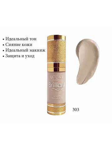 Brilliant Look Тональный крем №303