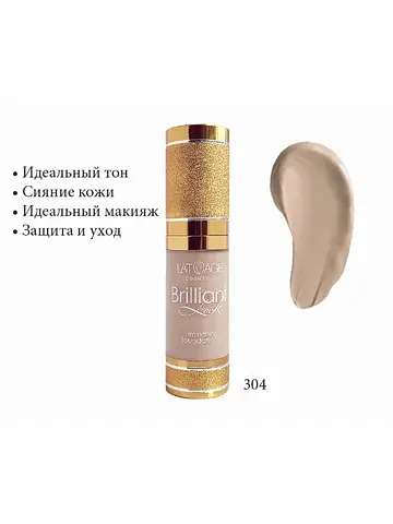 Brilliant Look Тональный крем №304