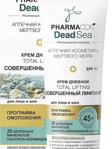 Pharmacos Dead Sea Крем дневной 45+ Сове