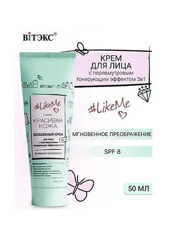 LikeMe Красивая кожа Крем для лица с пер