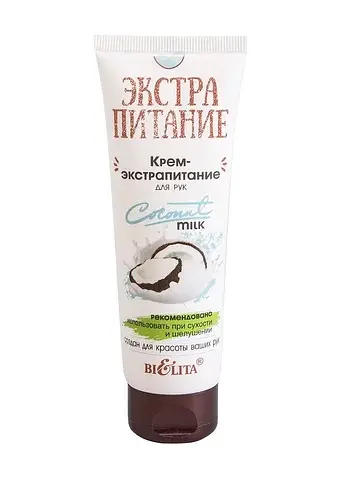Экстрапитание Крем-экстрапитание для рук