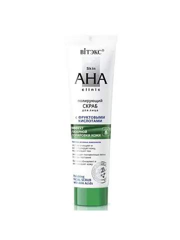 Skin AHA Clinic Скраб для лица полирующи